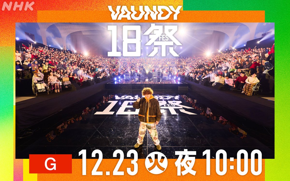 NHK『Vaundy18祭』