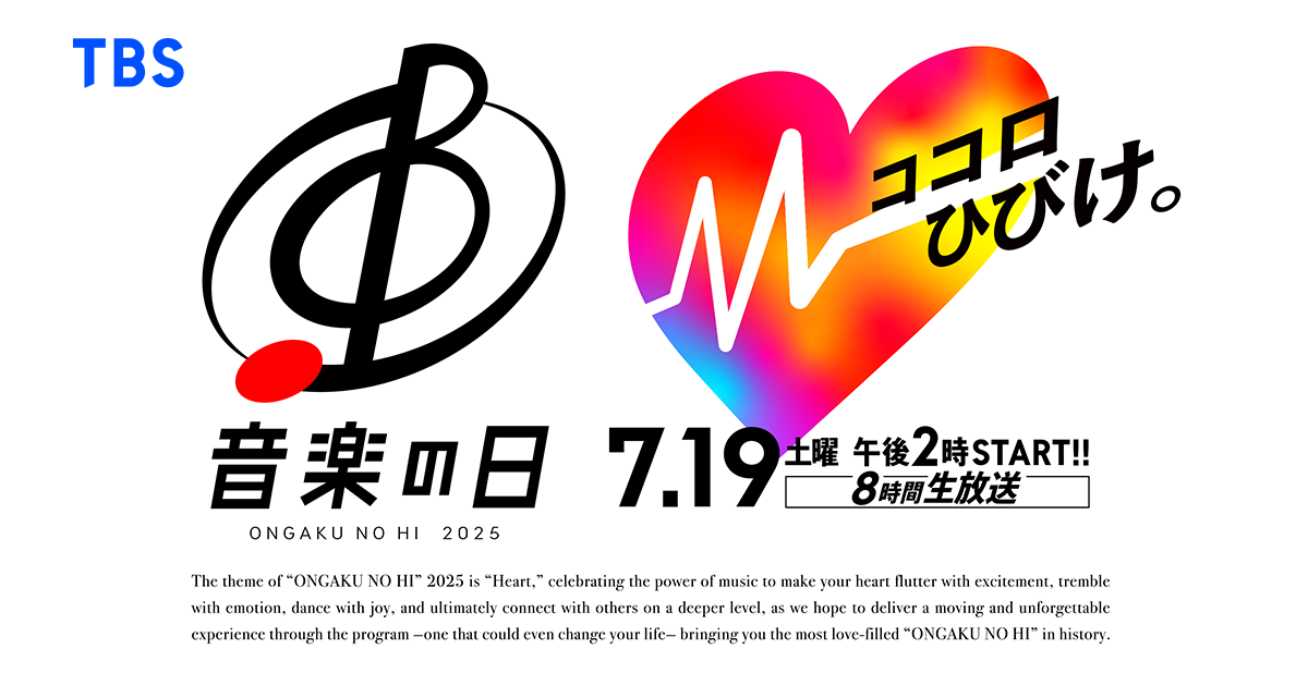 TBS『音楽の日』ココロ燃やす合唱プロジェクト4大合唱